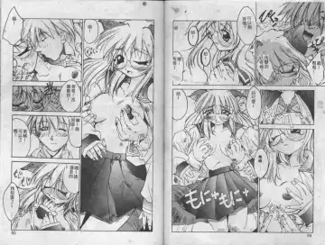 Mao Nyan Nyan Fhentai - Page 32