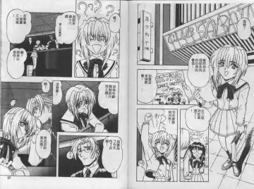 Mao Nyan Nyan Fhentai - Page 48