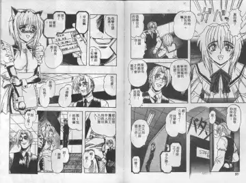 Mao Nyan Nyan Fhentai - Page 49