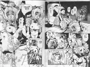 Mao Nyan Nyan Fhentai - Page 54