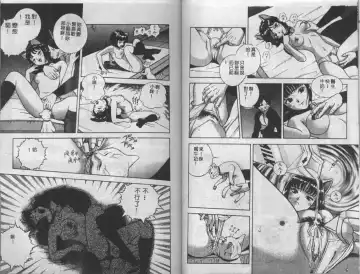 Mao Nyan Nyan Fhentai - Page 72