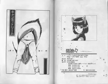 Mao Nyan Nyan Fhentai - Page 81