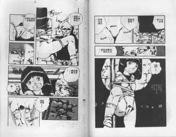 Mao Nyan Nyan Fhentai - Page 83