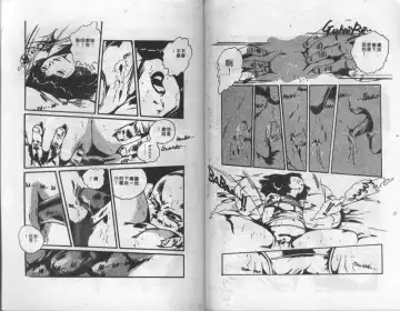 Mao Nyan Nyan Fhentai - Page 85