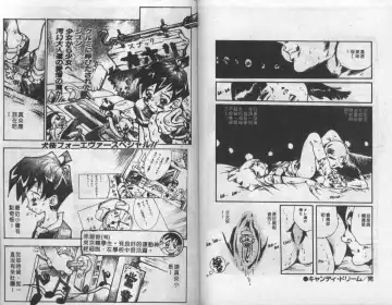 Mao Nyan Nyan Fhentai - Page 89