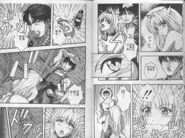 Mao Nyan Nyan Fhentai - Page 9