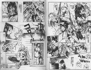 Mao Nyan Nyan Fhentai - Page 93