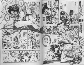 Mao Nyan Nyan Fhentai - Page 94