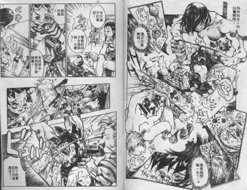 Mao Nyan Nyan Fhentai - Page 95