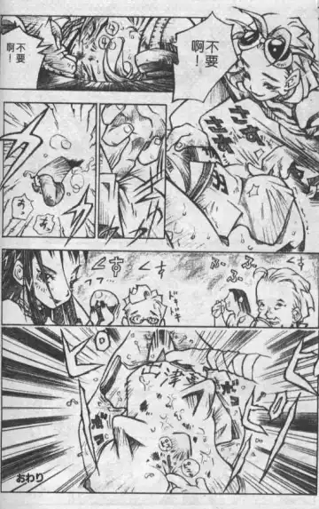 Mao Nyan Nyan Fhentai - Page 97