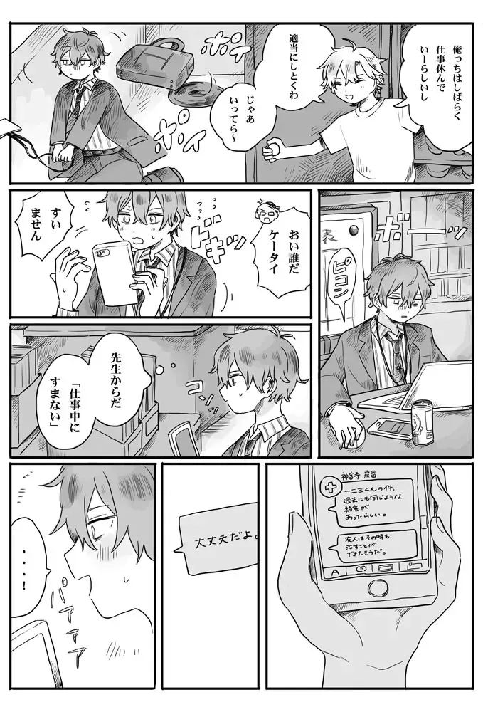 [Toufu] Recollection Fhentai - Page 10