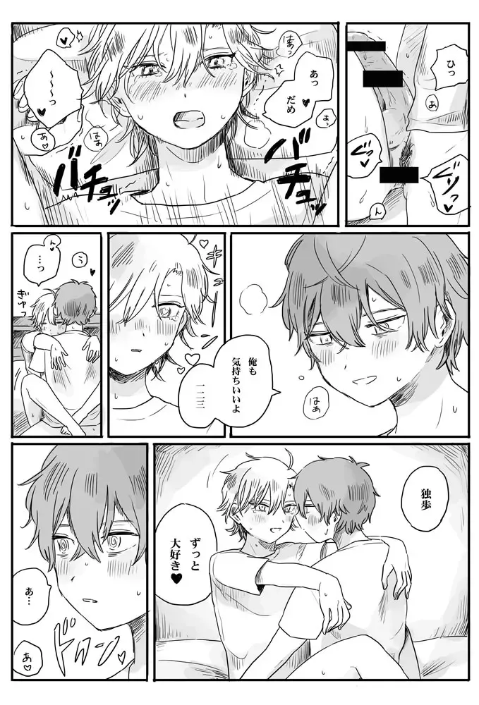 [Toufu] Recollection Fhentai - Page 28