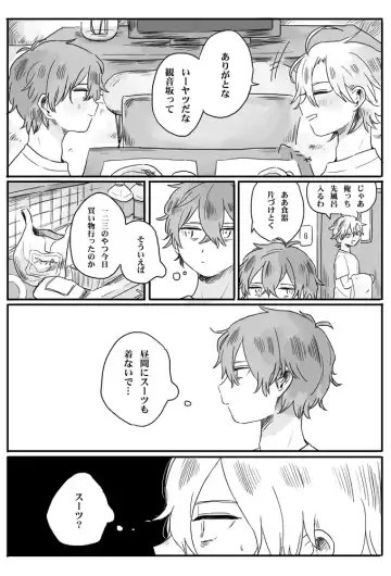 [Toufu] Recollection Fhentai - Page 13