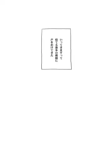 [Toufu] Recollection Fhentai - Page 2