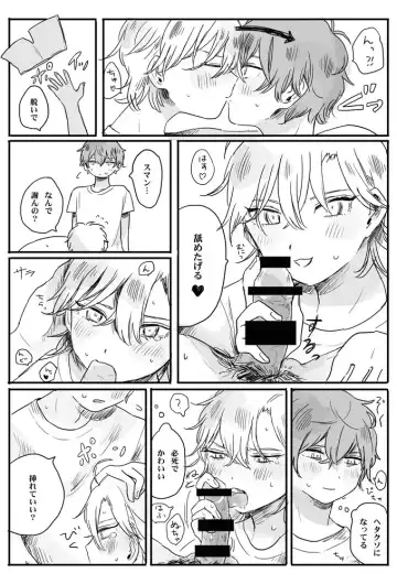 [Toufu] Recollection Fhentai - Page 26