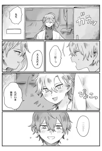 [Toufu] Recollection Fhentai - Page 31