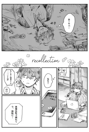 [Toufu] Recollection Fhentai - Page 4