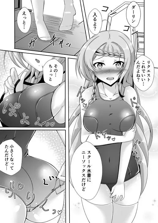 [Kamitsuki Shion] Yawaraka Nao-chan ~Sukumizu KneeSo wa o Suki desu ka? Fhentai - Page 2