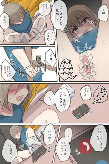 [Tori Hikari - Torimogura] torimokura selfbondage girl Fhentai - Page 5