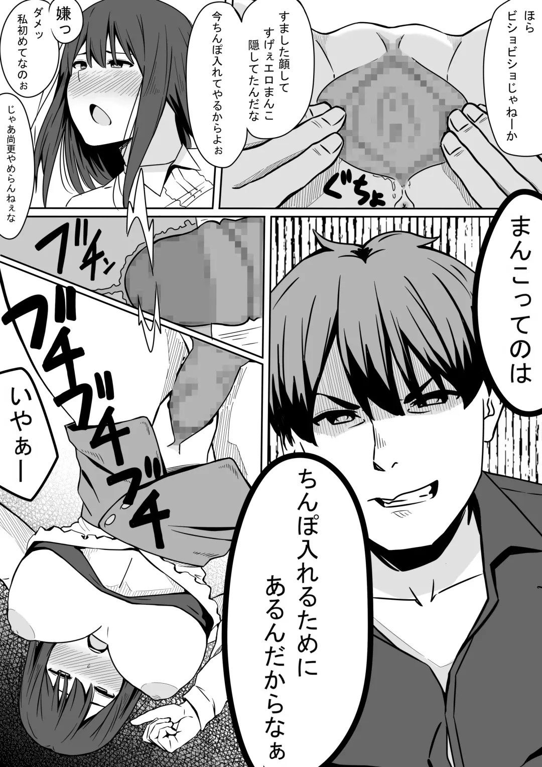 Ou-sama GAME Fhentai - Page 15