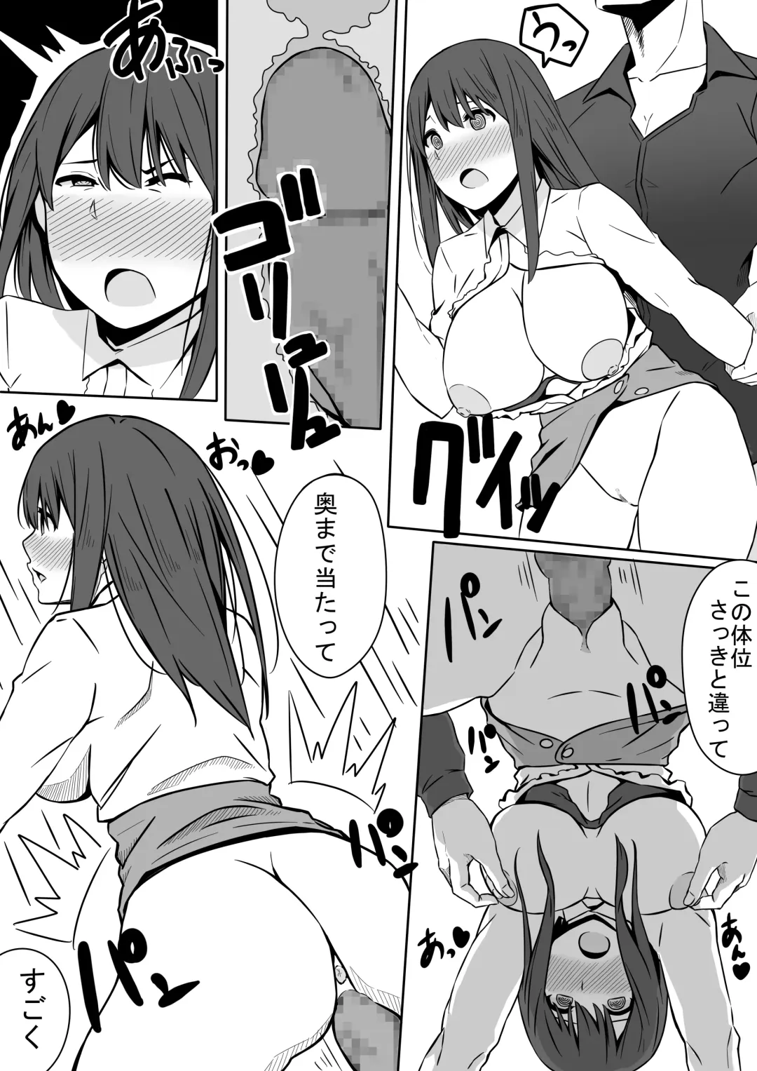 Ou-sama GAME Fhentai - Page 18