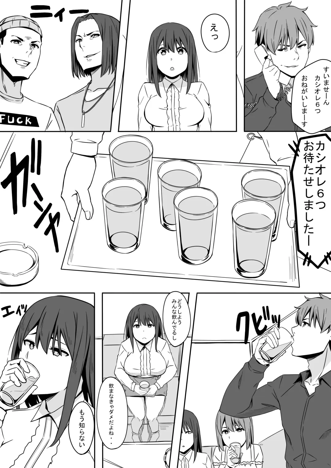 Ou-sama GAME Fhentai - Page 6