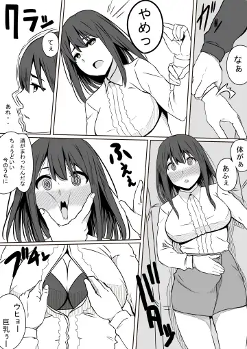 Ou-sama GAME Fhentai - Page 13