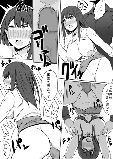 Ou-sama GAME Fhentai - Page 18