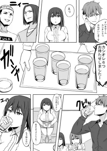 Ou-sama GAME Fhentai - Page 6