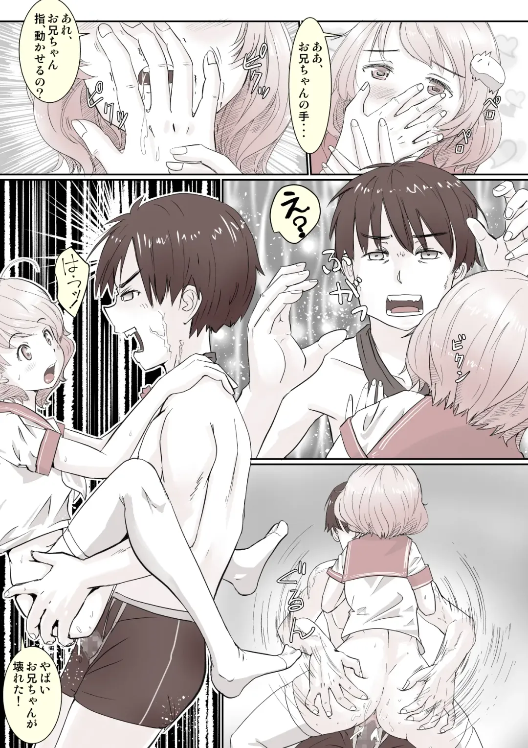 [Ohshima Hato] Yarisugi Twins! Fhentai - Page 11