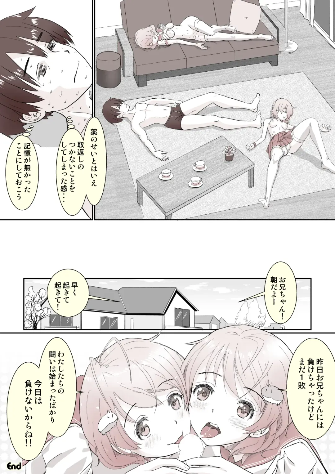 [Ohshima Hato] Yarisugi Twins! Fhentai - Page 19