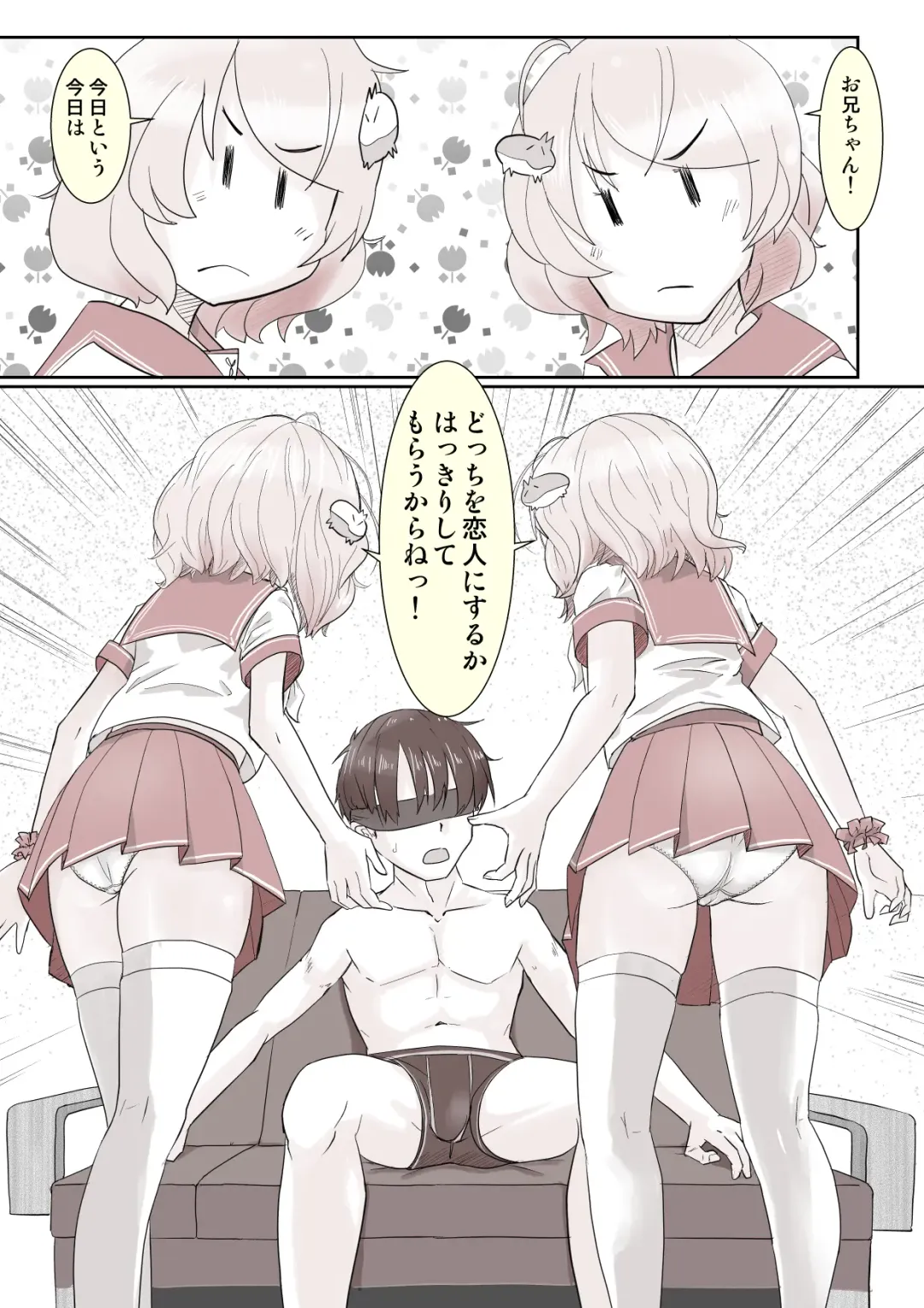 [Ohshima Hato] Yarisugi Twins! Fhentai - Page 2