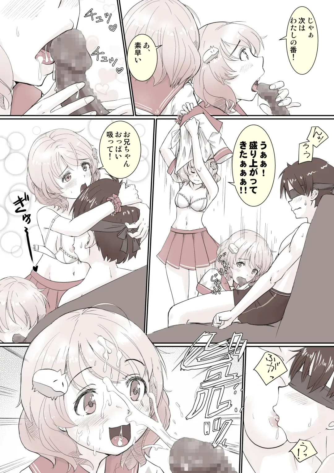 [Ohshima Hato] Yarisugi Twins! Fhentai - Page 6