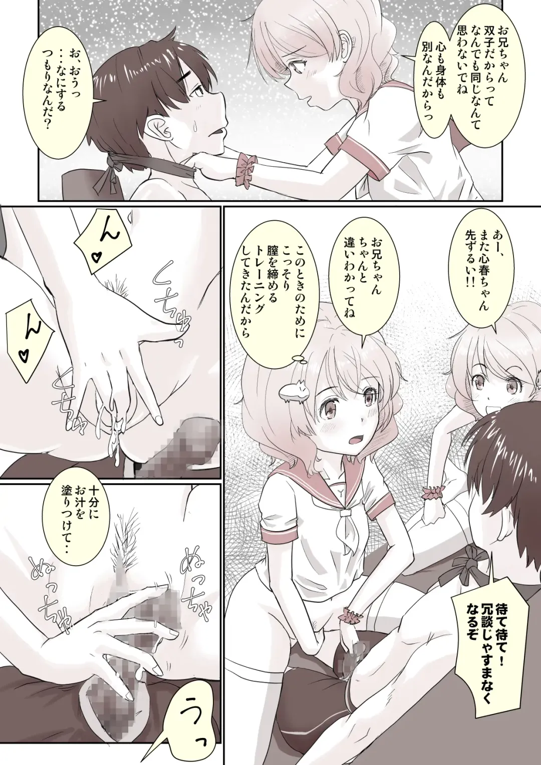 [Ohshima Hato] Yarisugi Twins! Fhentai - Page 8