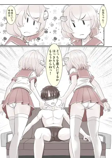 [Ohshima Hato] Yarisugi Twins! Fhentai - Page 2