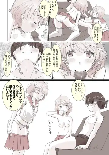 [Ohshima Hato] Yarisugi Twins! Fhentai - Page 7