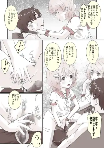 [Ohshima Hato] Yarisugi Twins! Fhentai - Page 8