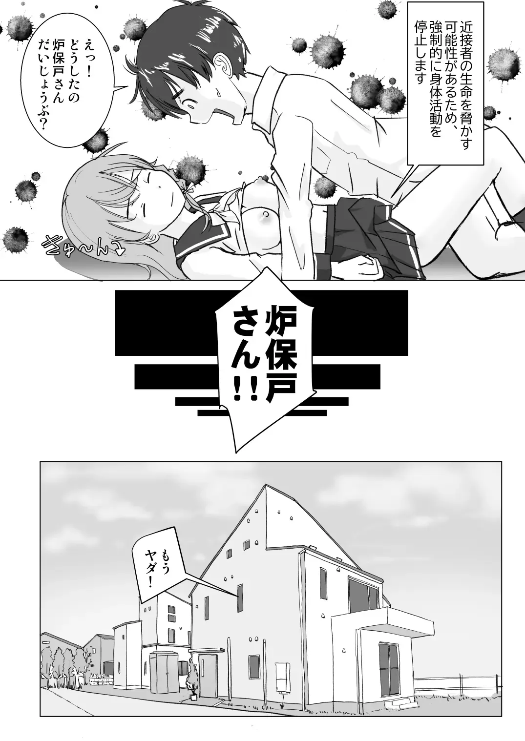 [Ohshima Hato] Roboto Mekako wa Seiyoku o Osaekirenai Fhentai - Page 14