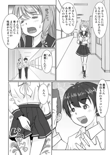[Ohshima Hato] Roboto Mekako wa Seiyoku o Osaekirenai Fhentai - Page 5