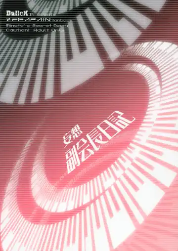 [Kanmu Ryou - Masuda Affura] Mousou Fukukaichou Nikki Fhentai - Page 30