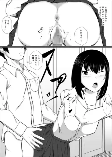 Naka de Oshikko Shite Fhentai - Page 11