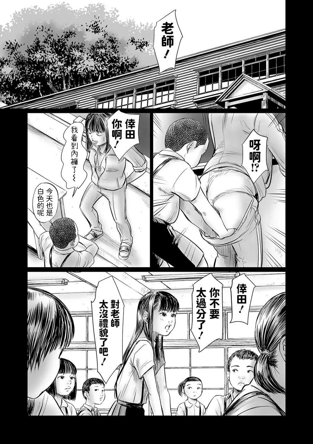[Shinjima Saki] DEBIAS 1 Fhentai - Page 7