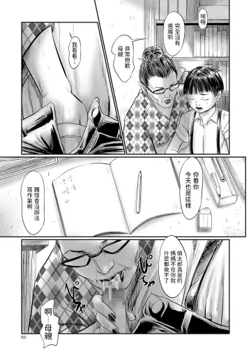 [Shinjima Saki] DEBIAS 1 Fhentai - Page 15