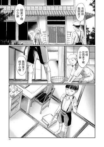 [Shinjima Saki] DEBIAS 1 Fhentai - Page 5