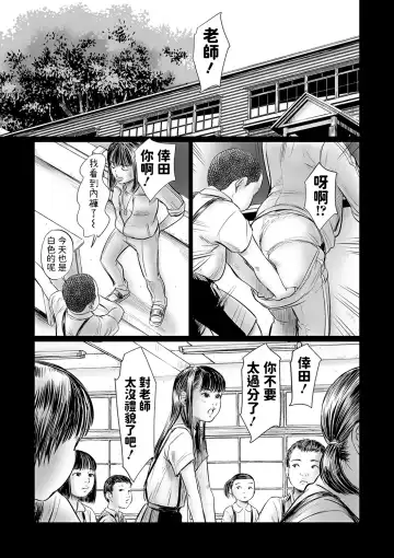 [Shinjima Saki] DEBIAS 1 Fhentai - Page 7