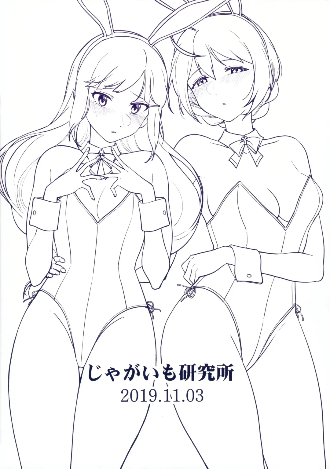 [Nakamura Rohane] Million Bunny ～Millionlive Bunnygirl～ Fhentai - Page 19