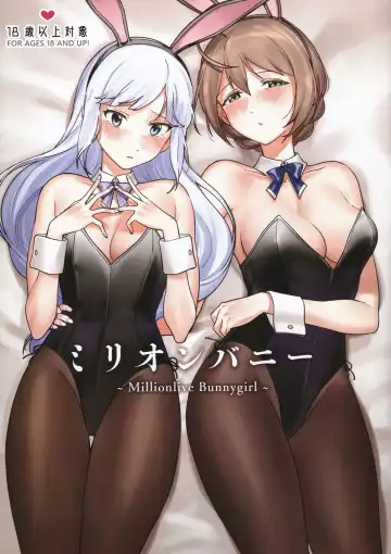 Read [Nakamura Rohane] Million Bunny ～Millionlive Bunnygirl～ - Fhentai