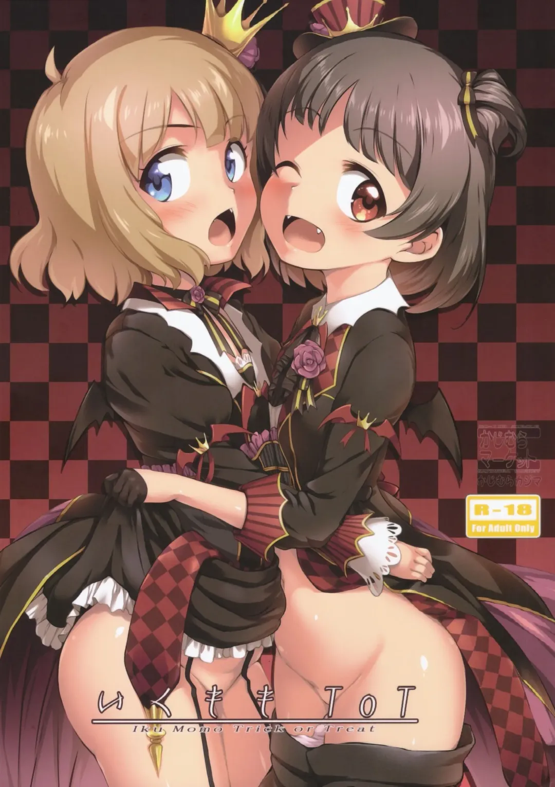 [Kajimura Kajima] IkuMomo ToT Fhentai - Page 1