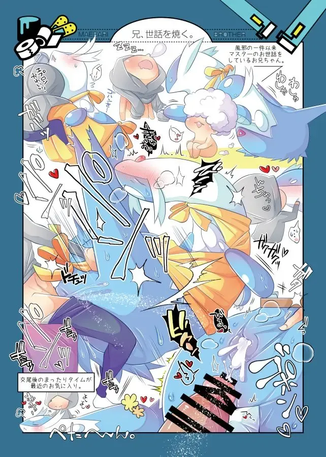 [Kakuremino] Maebari Onii-chan Fhentai - Page 14