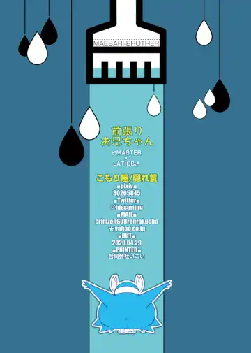 [Kakuremino] Maebari Onii-chan Fhentai - Page 15